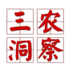 三農(nóng)洞察種植網(wǎng)