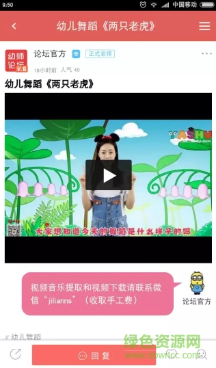 幼師教案大全app