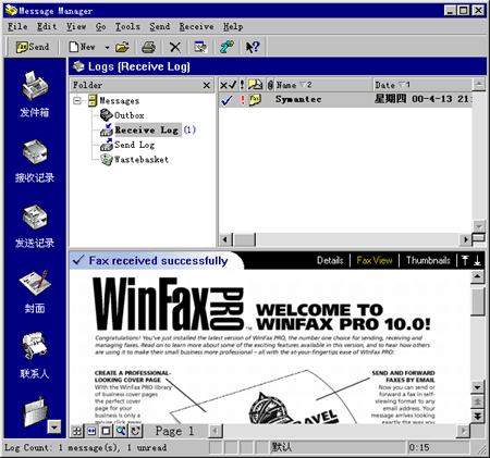 winfax pro 10.0