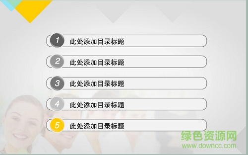 商務匯報ppt模板 免費完整版 0