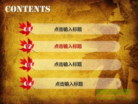 歐式復(fù)古ppt模板