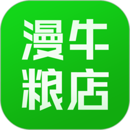 漫牛糧店手機(jī)版