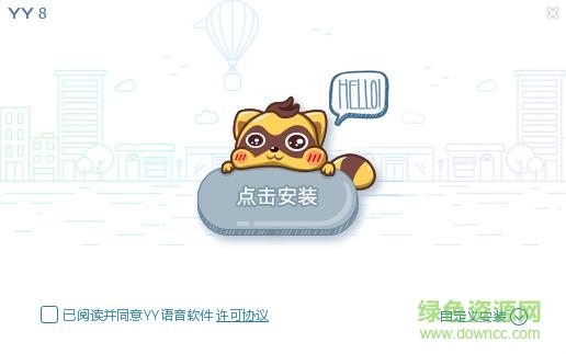 歪歪語音官方下載