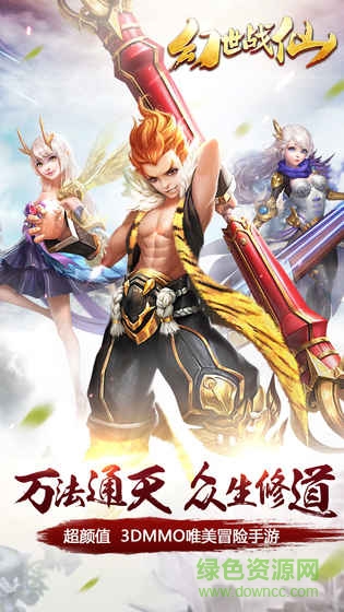 幻世戰(zhàn)仙手游 v1.0.1 安卓版 4