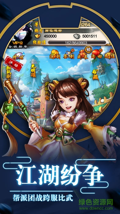 武林俠客q傳2
