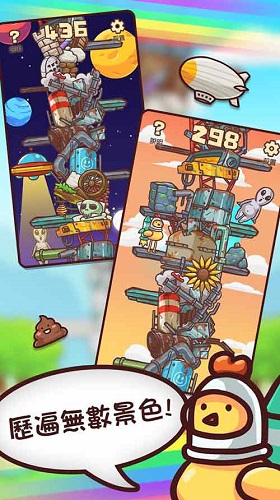 呆雞大暴走手游(Jump Madness) v1.0.1 安卓版 1