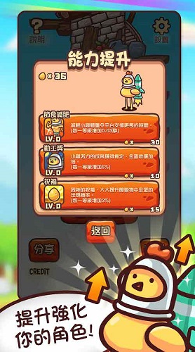 呆雞大暴走手游(Jump Madness) v1.0.1 安卓版 2