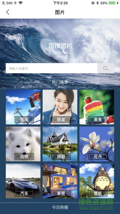 中國搜索瀏覽器ios版 v5.1.8 官方iphone版 3