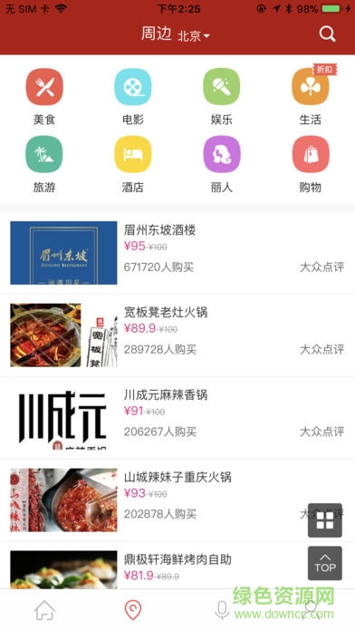 中國搜索蘋果手機版