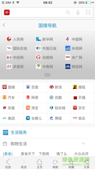 中國搜索蘋果版