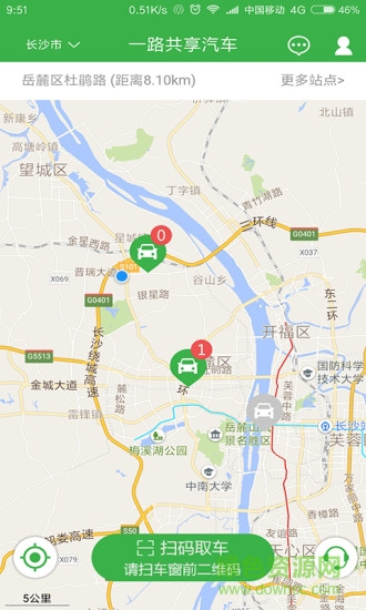 一路共享汽車 v2.6.3 安卓版 1