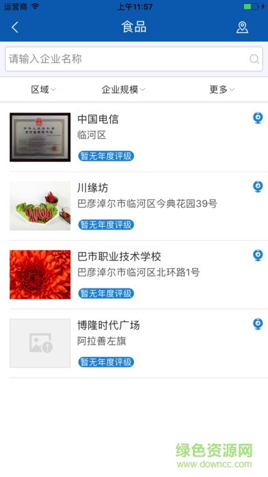 陽(yáng)光食藥下載