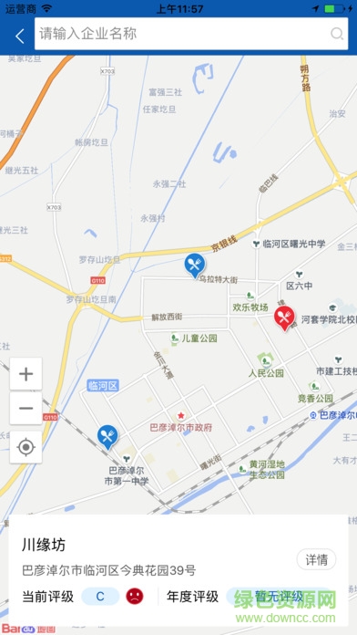天地偉業(yè)陽(yáng)光食藥 v1.1 安卓版 2