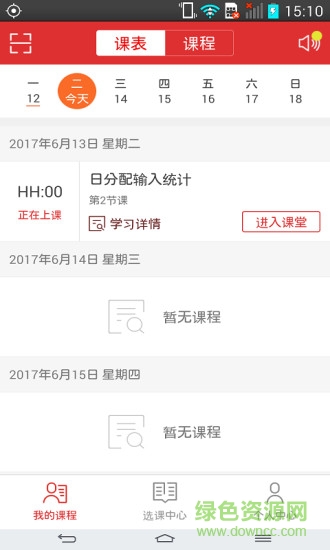 余姚陽明網(wǎng)校(課后網(wǎng)) v6.3.4 官方安卓版 2