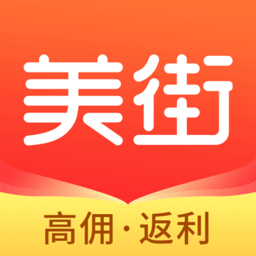 美街優(yōu)惠券軟件