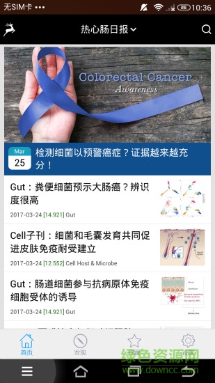 馴鹿短科普app下載