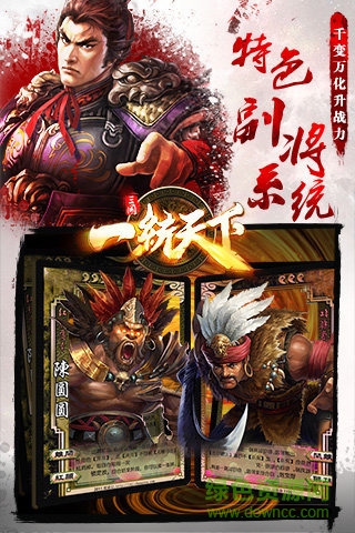 一統(tǒng)天下BT v4.5 安卓最新版 2