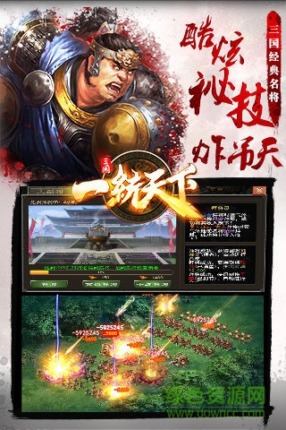 一統(tǒng)天下BT v4.5 安卓最新版 4