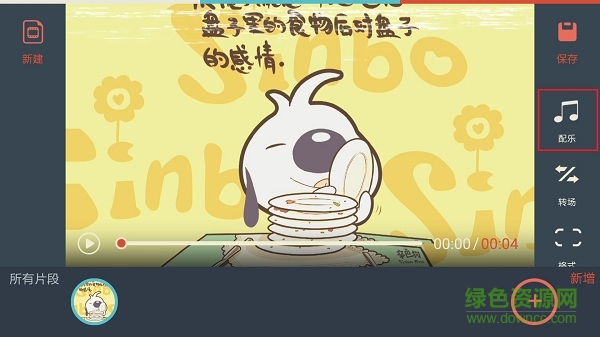 萬(wàn)興神剪手app0