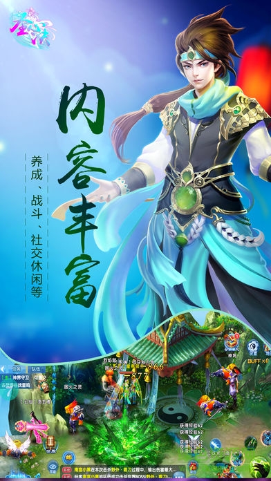 圣心訣 v0.4.29 安卓版 0