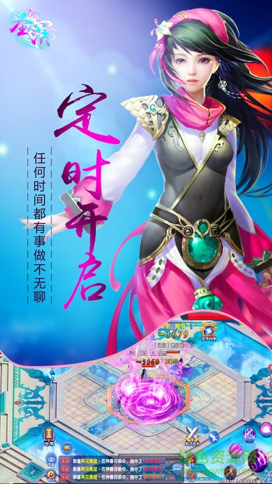 圣心訣 圣心訣手游下載