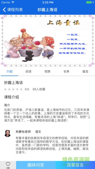 迪噠互動平臺 v1.0 安卓版 3