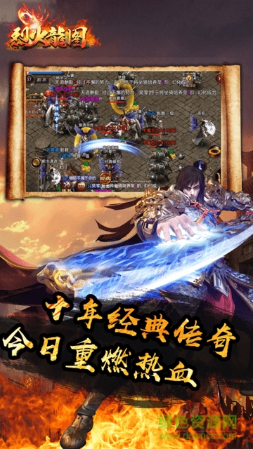 烈火龍圖果盤版