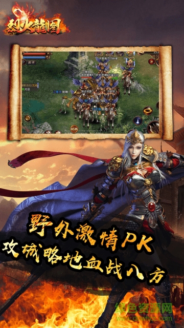 果盤游戲烈火龍圖 v2.2.03 安卓版 2