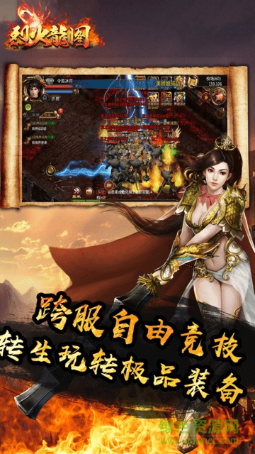 果盤游戲烈火龍圖 v2.2.03 安卓版 0