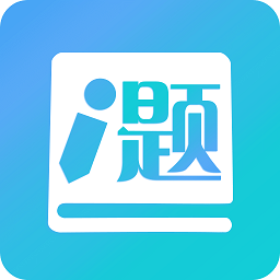 厚大愛題庫管理系統(tǒng)pc版