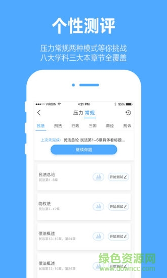 厚大愛(ài)題庫(kù)管理系統(tǒng)pc版 v3.1.3 官方最新版 0