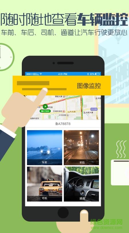 航天車聯(lián)網(wǎng)app
