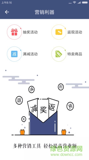 易寧商戶寶手機(jī)版 v1.0.7.170916 安卓版 2