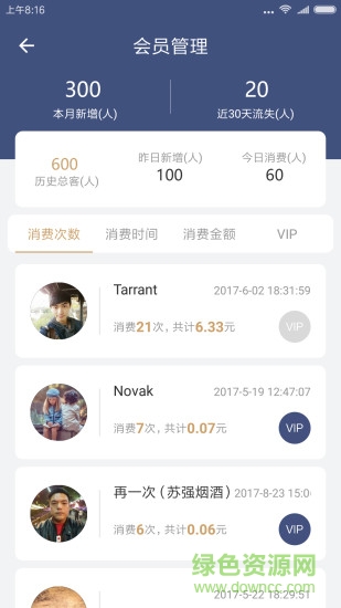 易寧商戶寶app