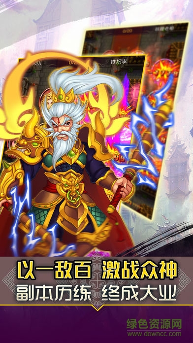 全民斗神仙 v1.0 安卓版 2