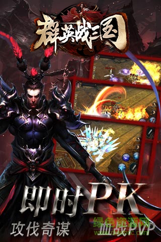 群英戰(zhàn)三國bt變態(tài)版公益服 v2.1.0 安卓福利版 1