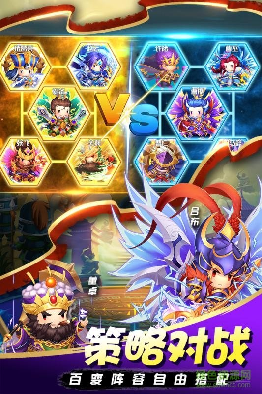 建業(yè)三國(guó) v1.0 安卓版 0