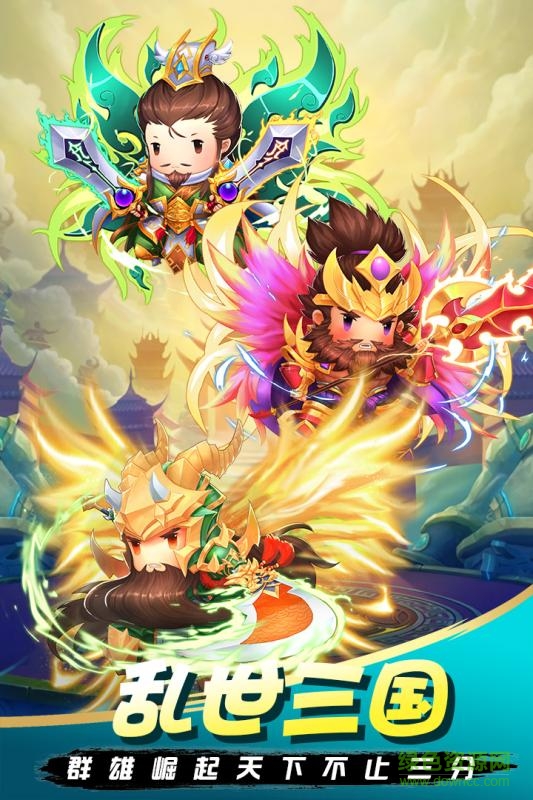 建業(yè)三國(guó) v1.0 安卓版 2