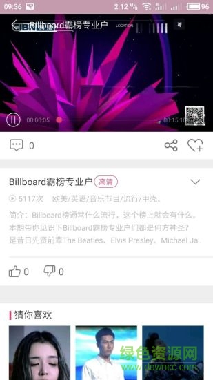 CIBN嗨播直播2