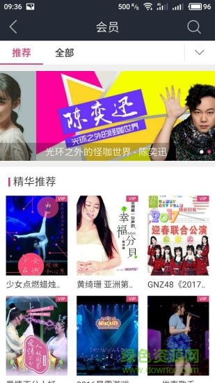 CIBN嗨播直播3