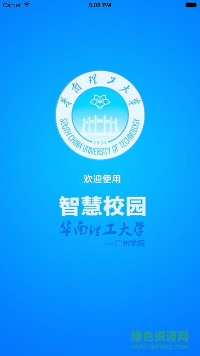 華廣智慧校園手機版 v2.3.0 安卓版 0