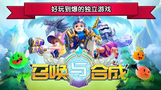 召喚與合成內購最新版 v2.1.00 安卓無限鉆石金幣版 0