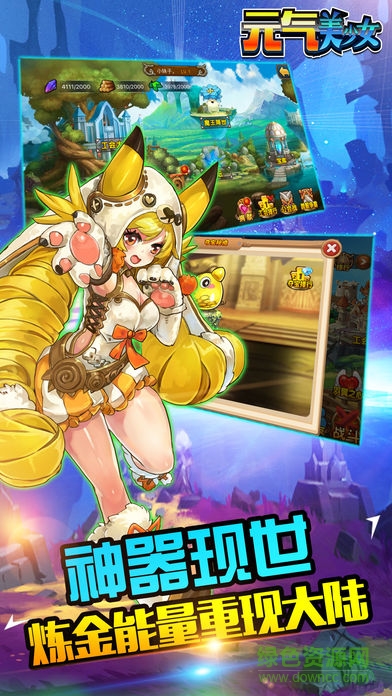 元氣美少女 v1.0 安卓版 2