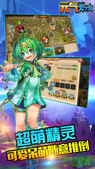 元氣美少女 v1.0 安卓版 3