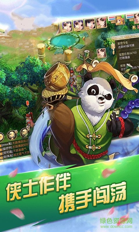 大話問(wèn)情內(nèi)購(gòu) v1.3 安卓版 3