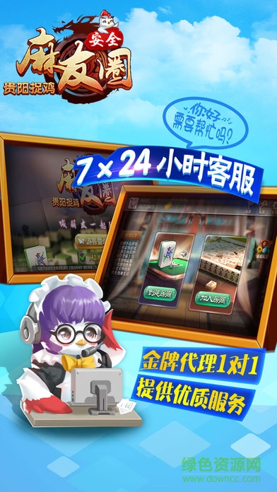 麻友圈貴州麻將 v6.1.0 3