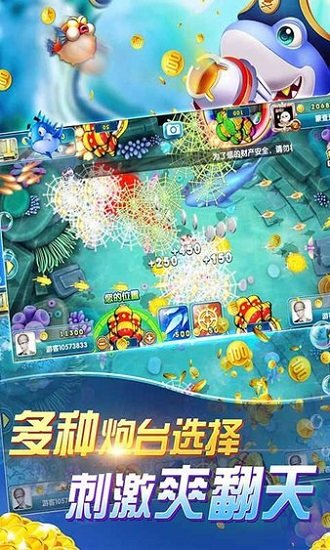 捕魚大作戰(zhàn)3d版柳巖 v9.0.25.3.0 官方安卓版 0