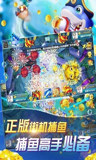 捕魚大作戰(zhàn)柳巖版