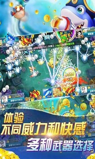 捕魚大作戰(zhàn)3d版柳巖下載