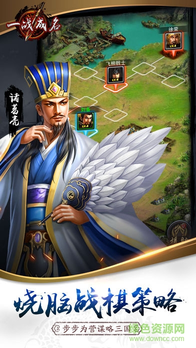 一戰(zhàn)成名 v1.0 安卓版 3